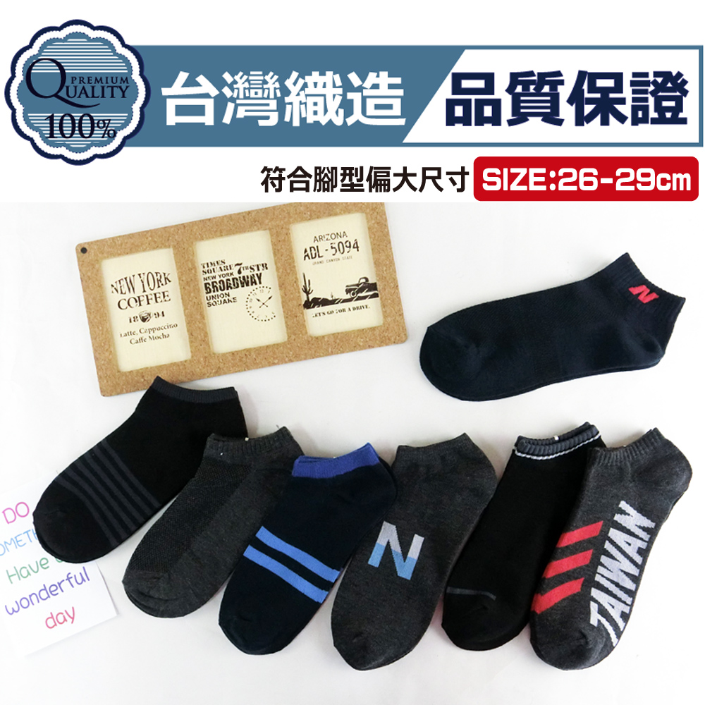 尼克加大船型襪