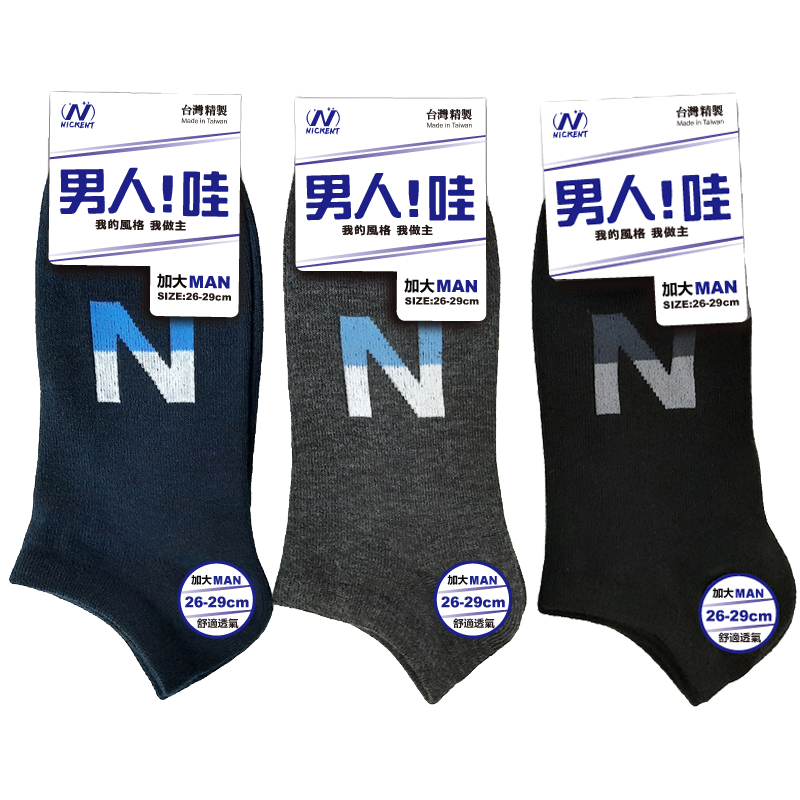 尼克加大船型襪