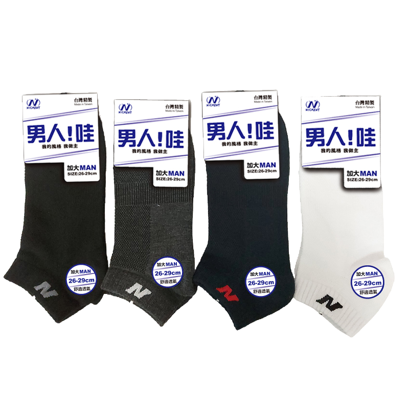 尼克加大船型襪