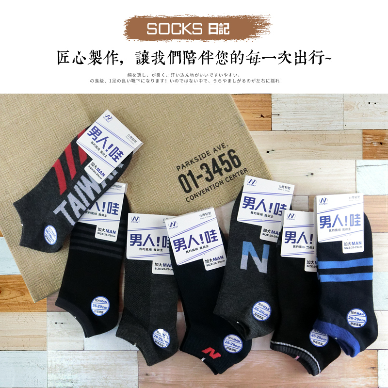 尼克加大船型襪