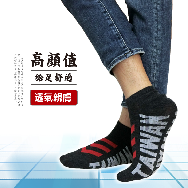 尼克加大船型襪