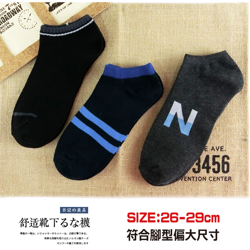 尼克加大船型襪