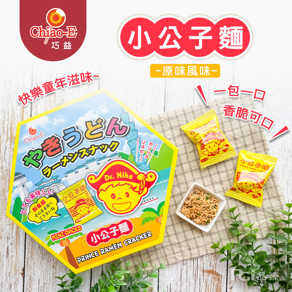 【巧益】小公子麵-原味(150g)