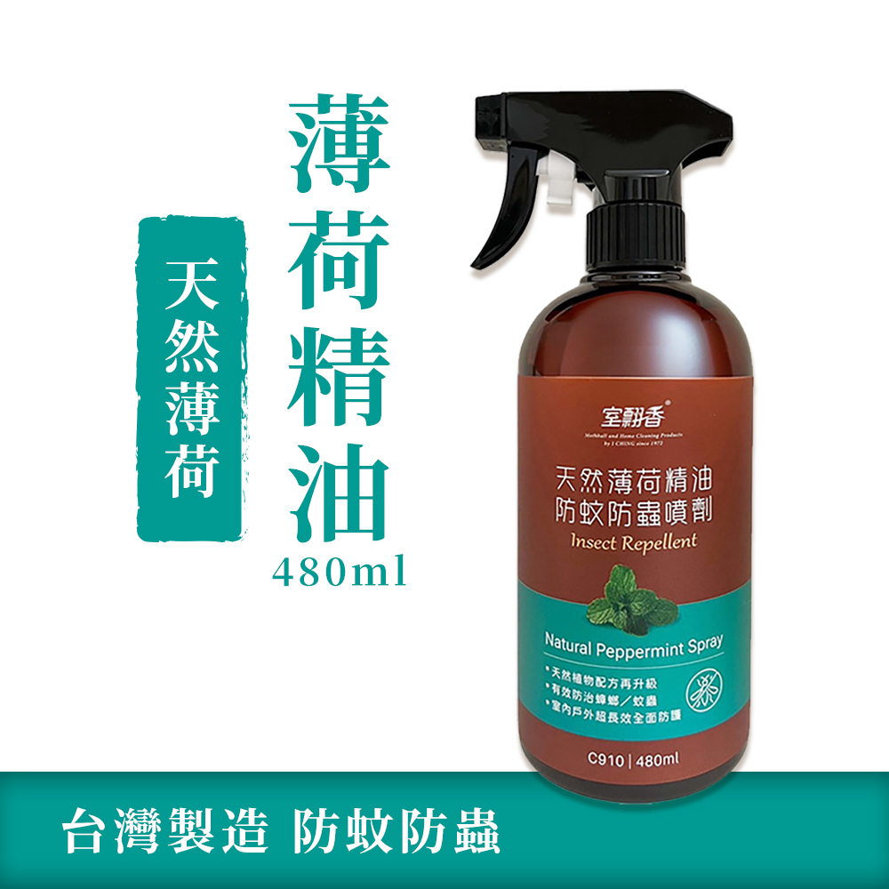【室翲香】香茅 樟腦 薄荷 防蚊防蟲噴劑480ml任選