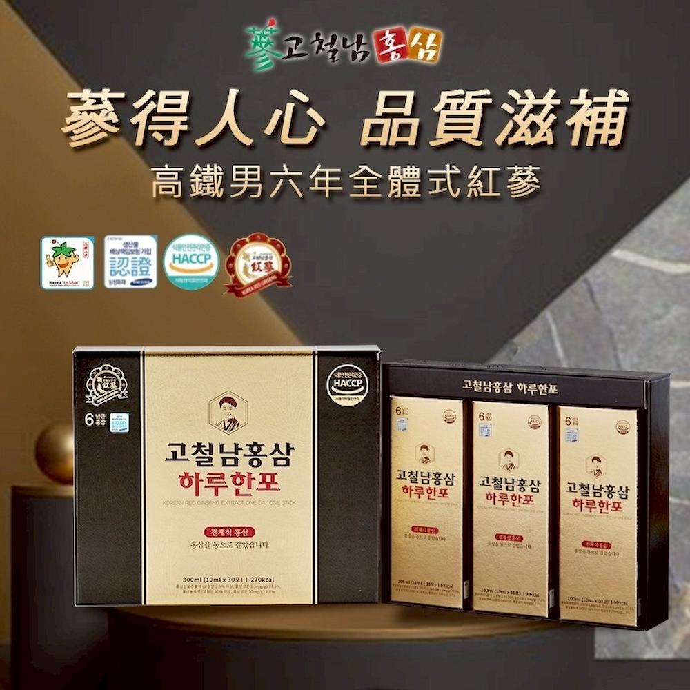 【高鐵男】紅蔘黃金飲(10mlx30包)