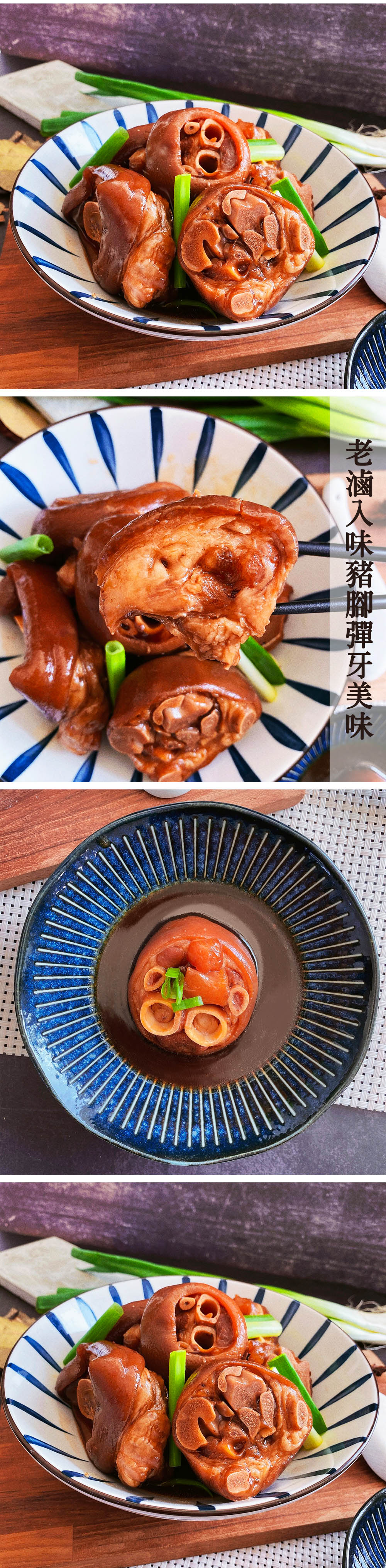 【阿勝師】老滷汁冰糖豬腳(1000公克/盒)