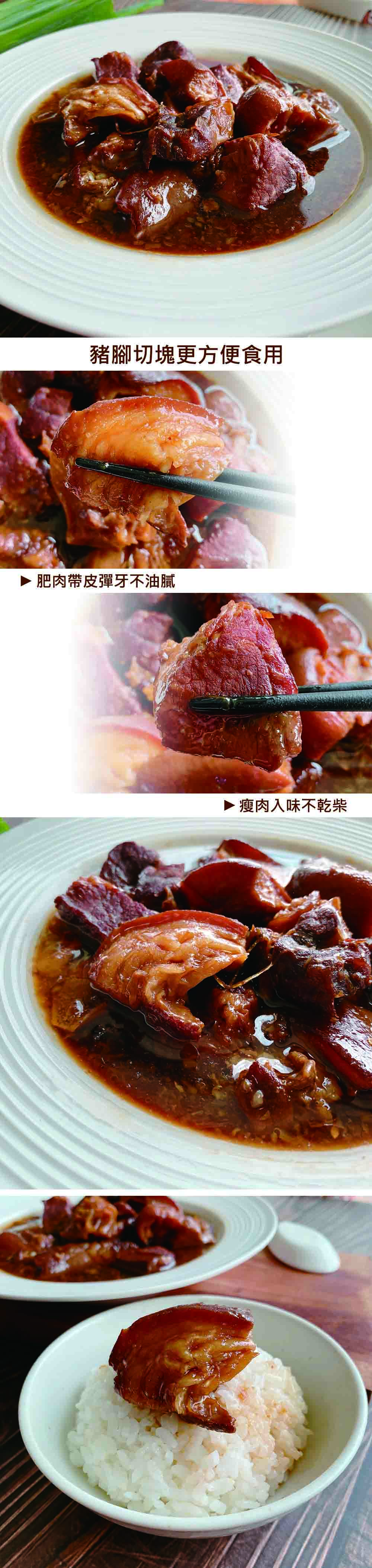 第二市場【滷肉邱 】老滷豬腳(300公克/包)