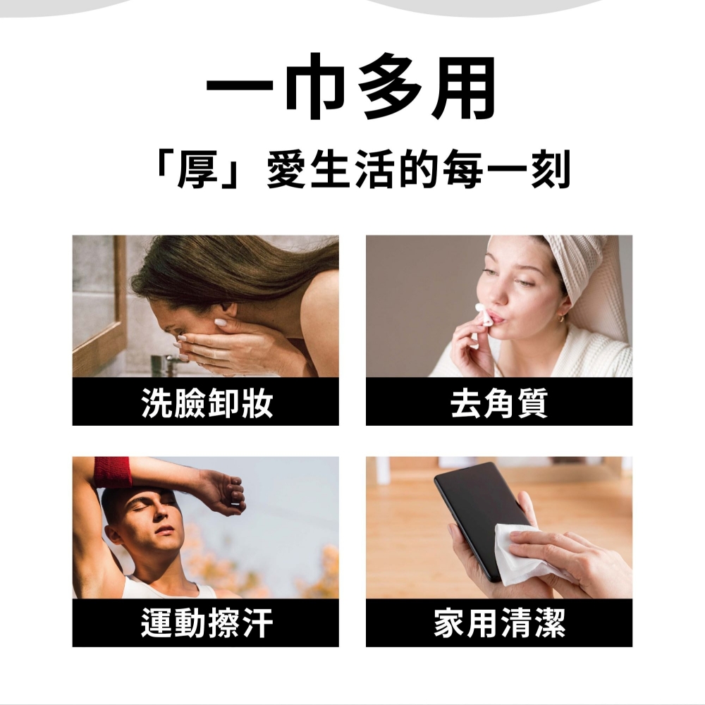 宏瑋 乾濕兩用洗臉巾 60抽竹炭款