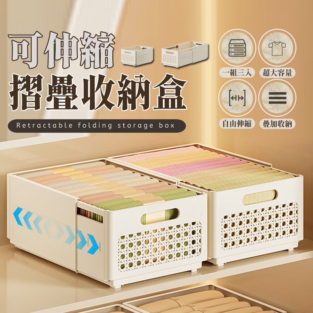 510鏤空收納盒3入組