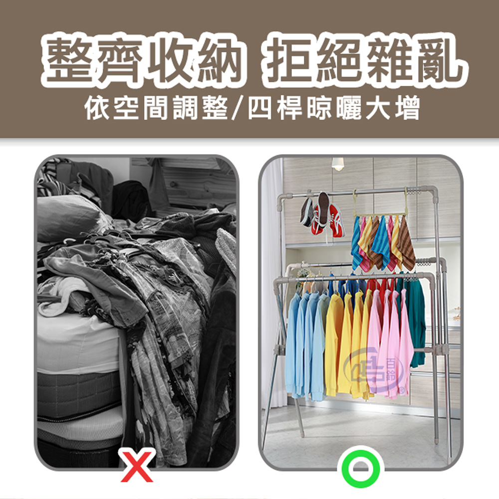 百鈴四桿X型可升降曬衣架