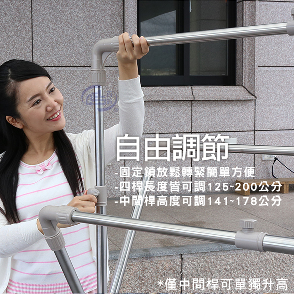 百鈴四桿X型可升降曬衣架
