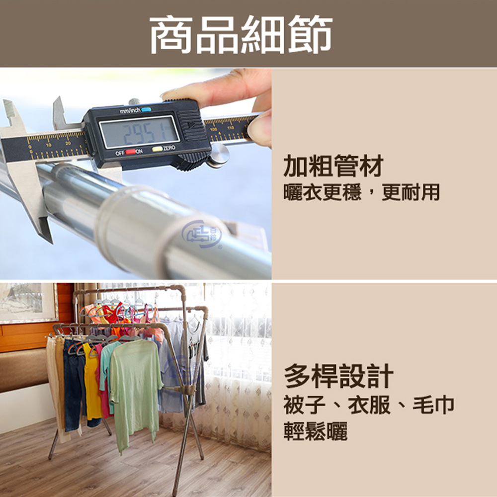 百鈴四桿X型可升降曬衣架