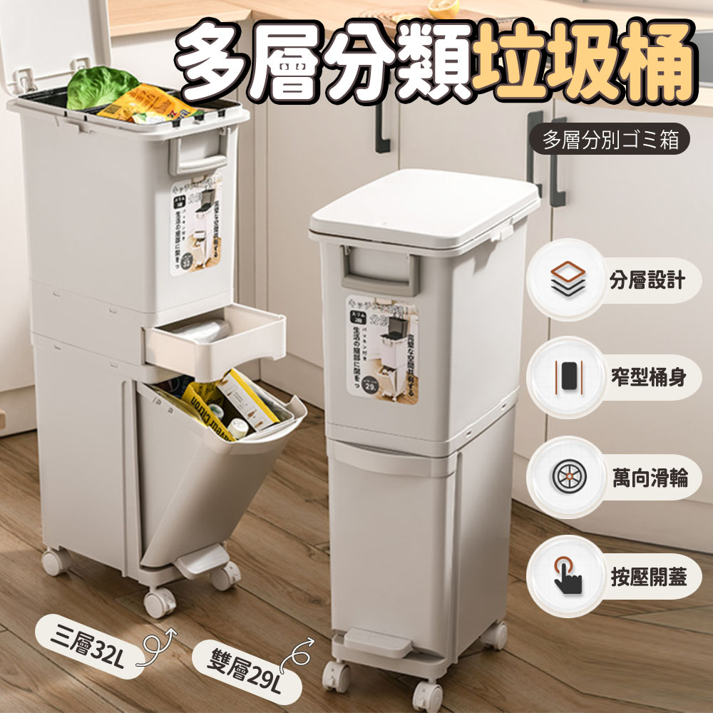 側開分類垃圾桶(腳踏垃圾桶 夾縫垃圾桶 手提桶)