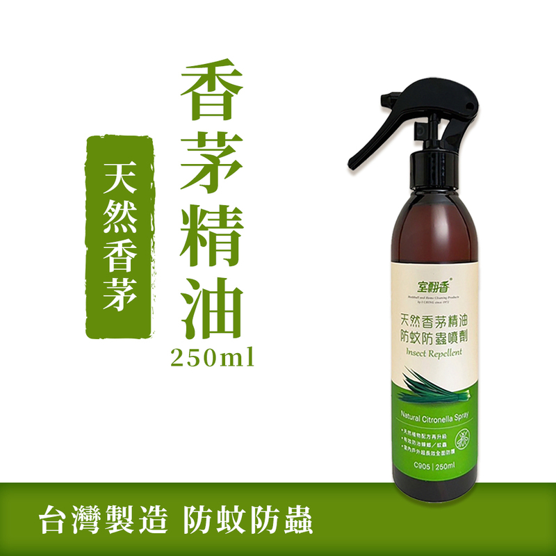 【室翲香】香茅 樟腦 薄荷 防蚊防蟲噴劑250ml任選