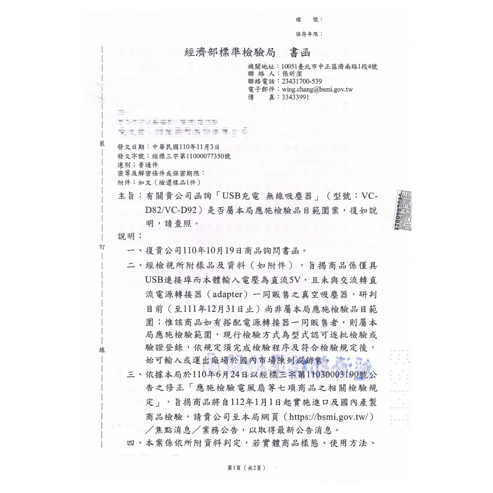 【日本 NICOH】輕量手持直立兩用無線吸塵器 VC-D82