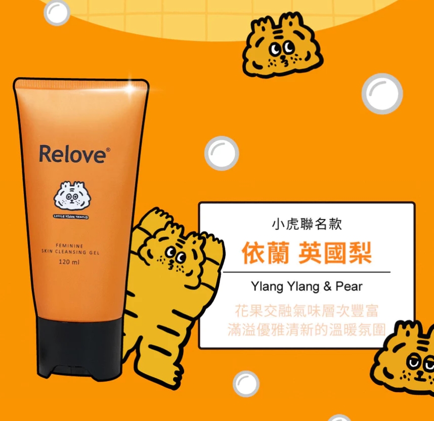 ( 聯名款 ) Relove 胺基酸 女性私密清潔凝露 120ml