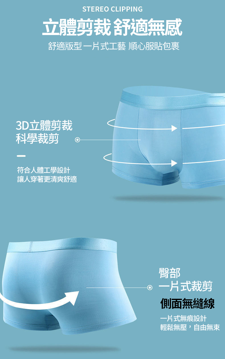 北稻人男士夏季冰絲平角內褲