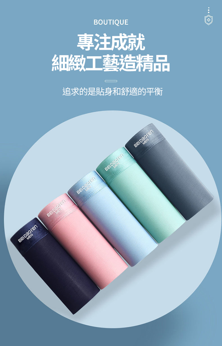 北稻人男士夏季冰絲平角內褲