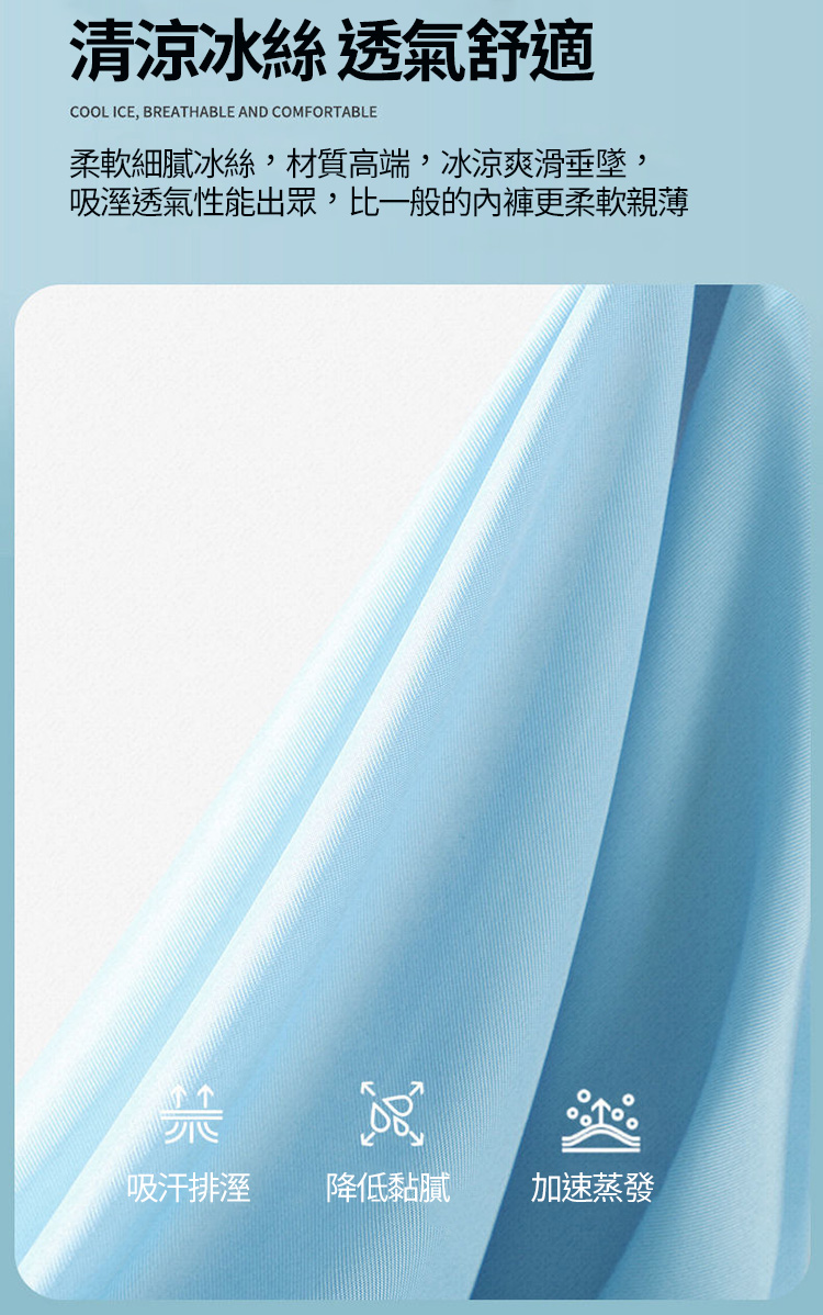 北稻人男士夏季冰絲平角內褲