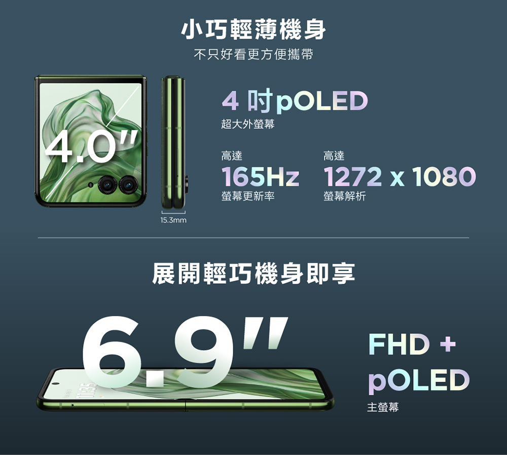 【Motorola】razr 50 ultra (12G/512G) 6.9吋 摺疊智慧型手機