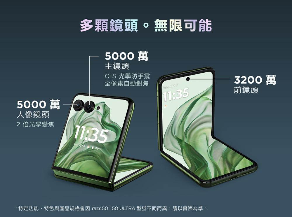 【Motorola】razr 50 ultra (12G/512G) 6.9吋 摺疊智慧型手機