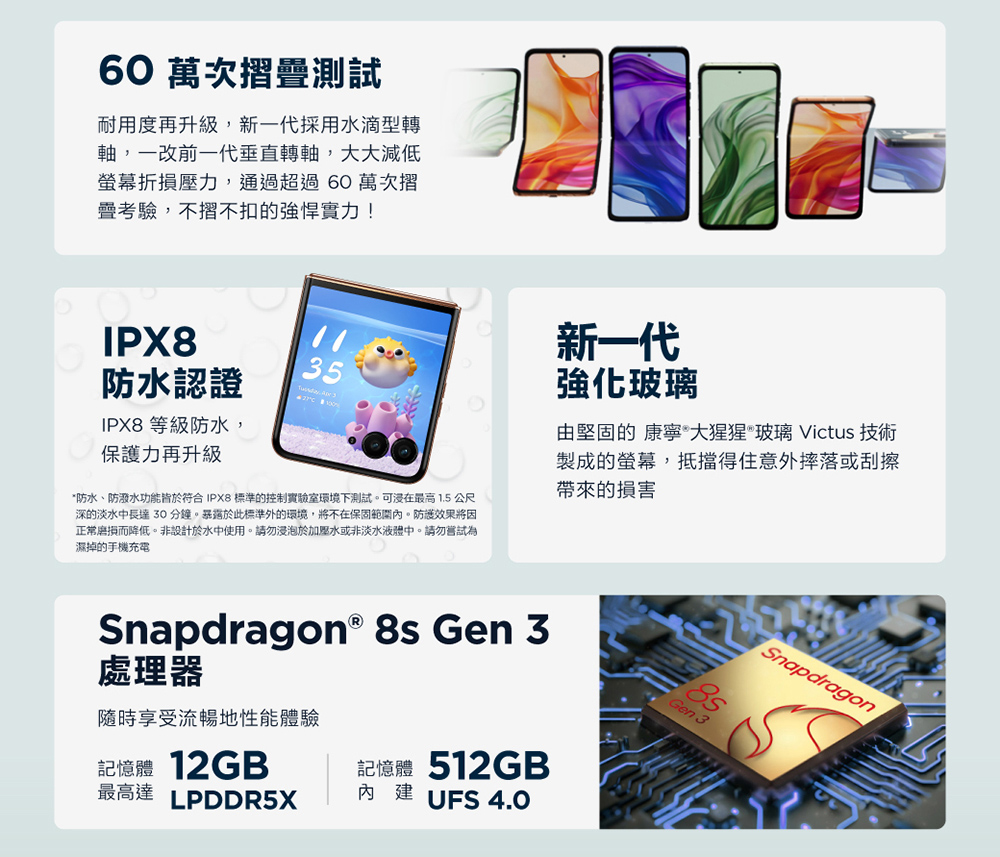 【Motorola】razr 50 ultra (12G/512G) 6.9吋 摺疊智慧型手機