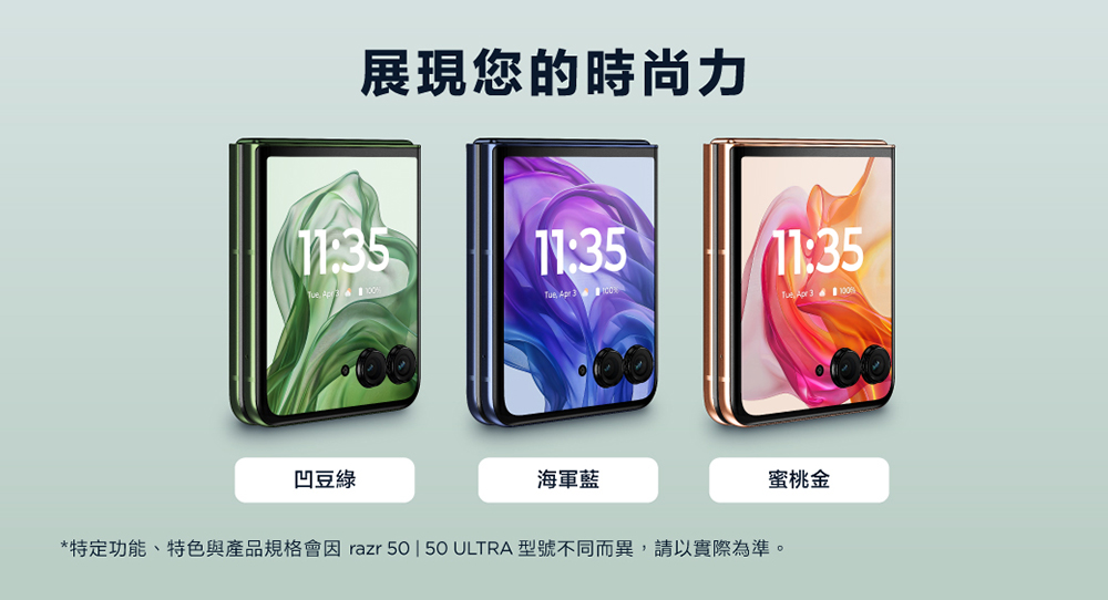 【Motorola】razr 50 ultra (12G/512G) 6.9吋 摺疊智慧型手機