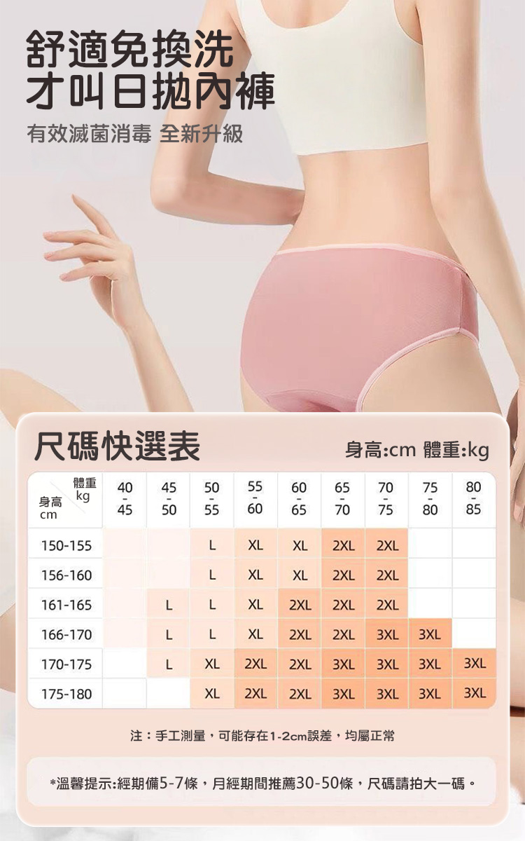 一次性免洗女性內褲旅遊出差日拋褲