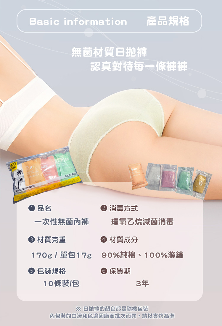 一次性免洗女性內褲旅遊出差日拋褲