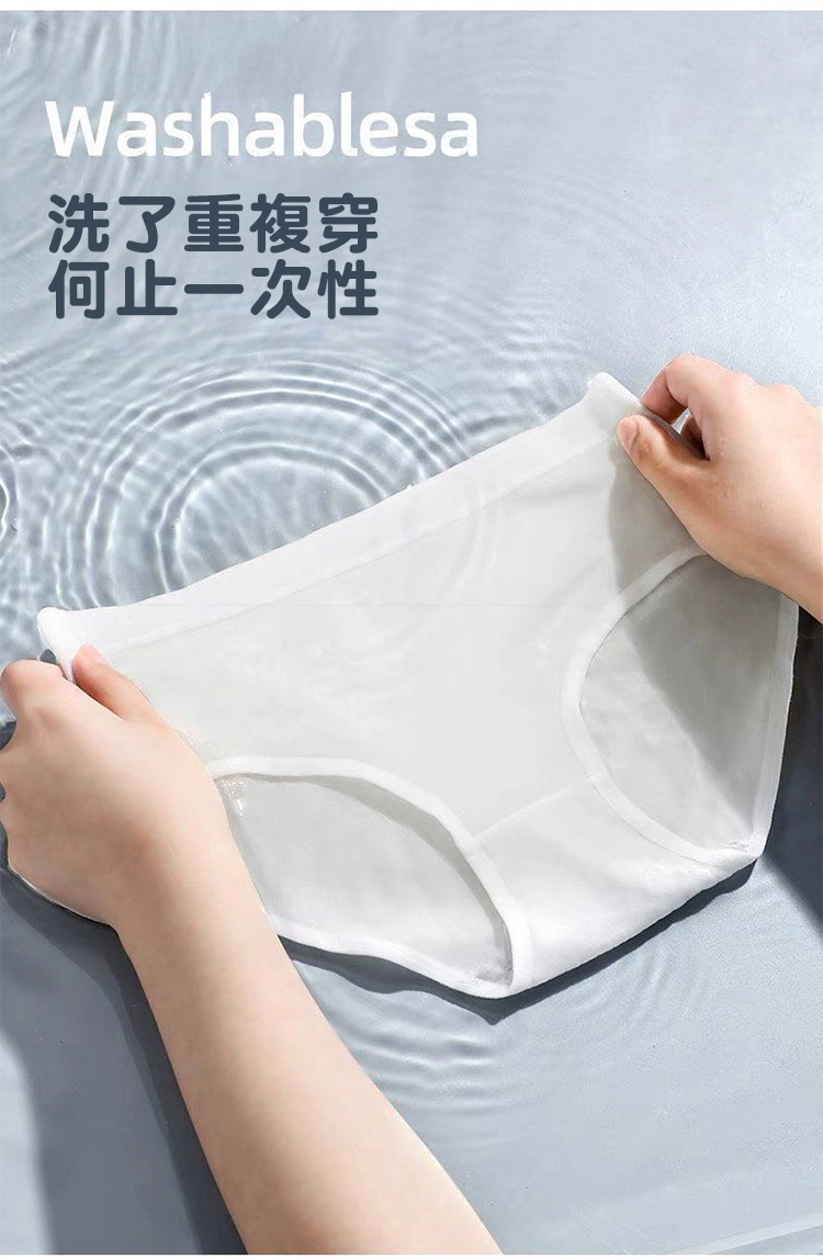 一次性免洗女性內褲旅遊出差日拋褲