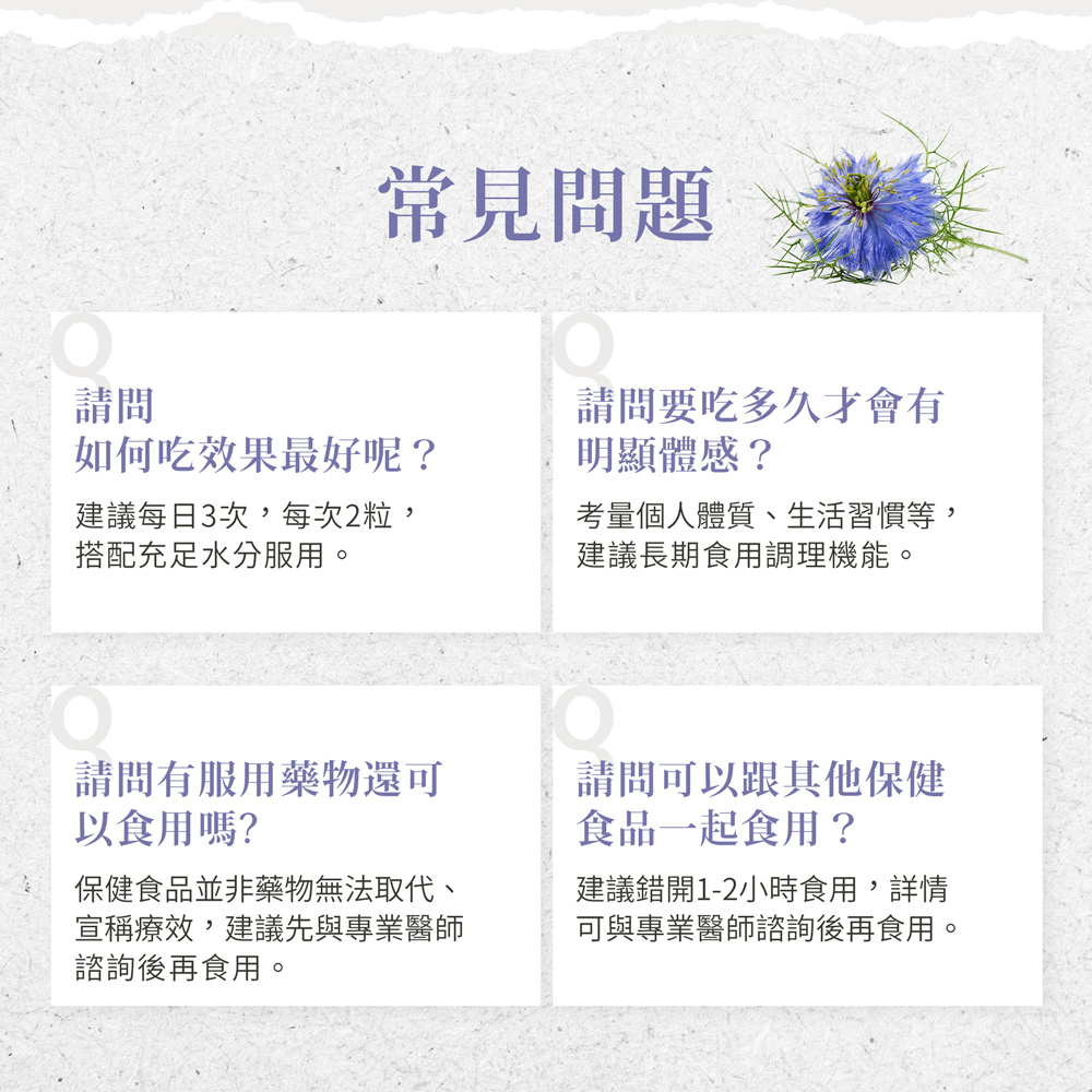 聖伯納德 Sanct Bernhard 德國百年草本 黑種草油膠囊500mg