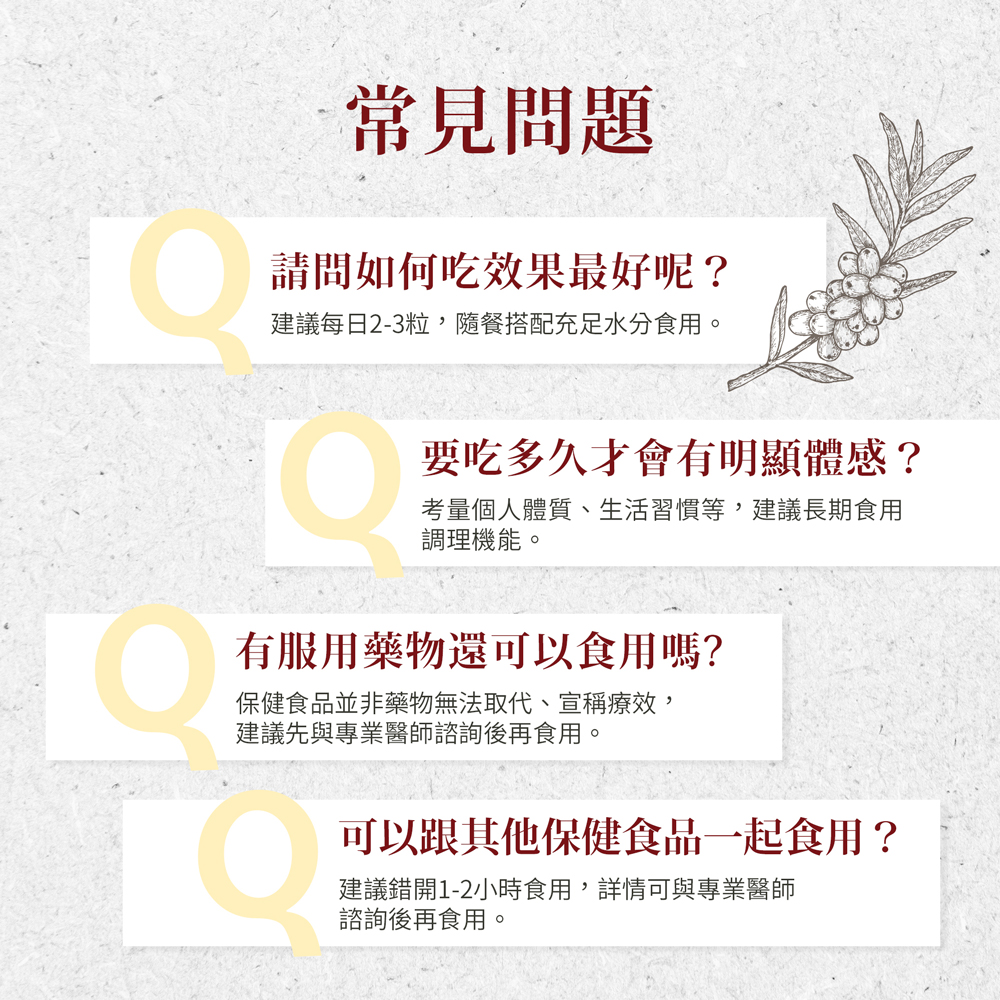 聖伯納德Sanct Bernhard德國百年草本 Omega-7 沙棘油膠囊 