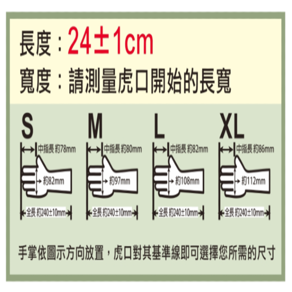 手博士NBR人造合成乳膠手套盒裝(薄品)
