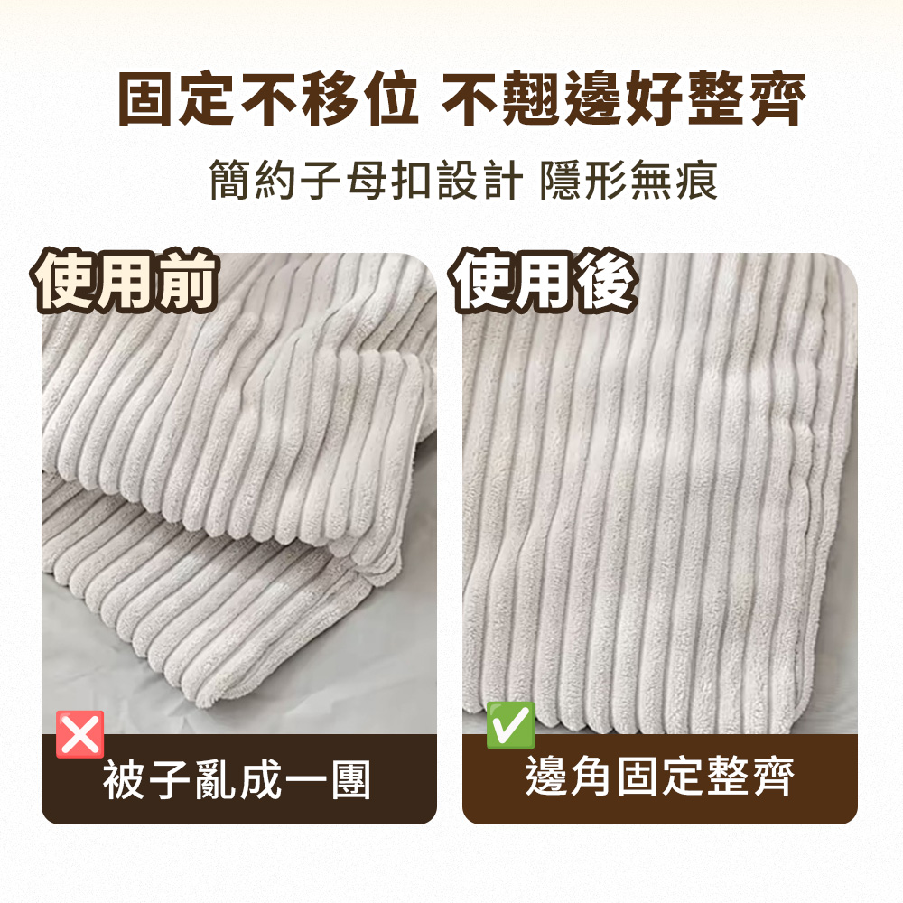 被子沙發地墊安全無針固定扣(20對組)