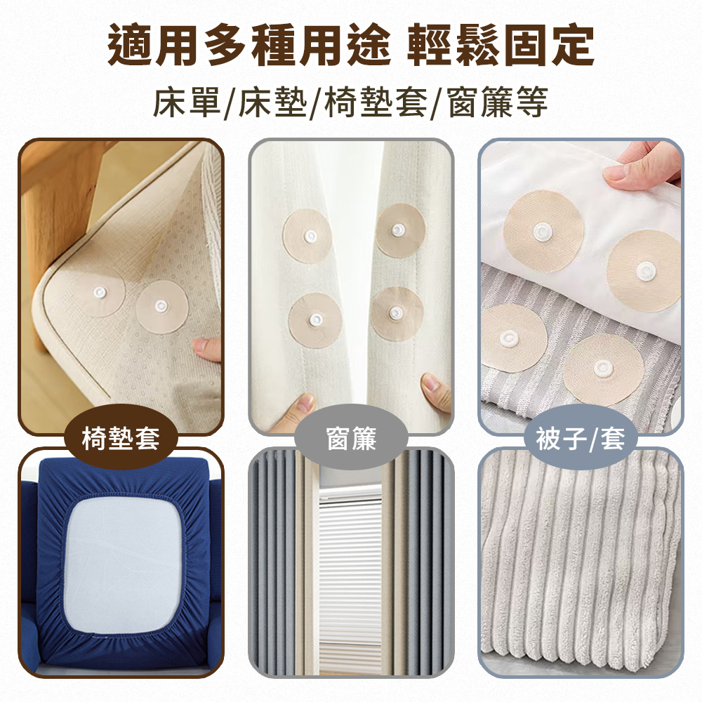 被子沙發地墊安全無針固定扣(20對組)