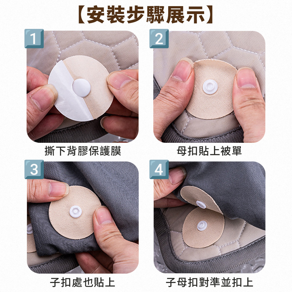 被子沙發地墊安全無針固定扣(20對組)