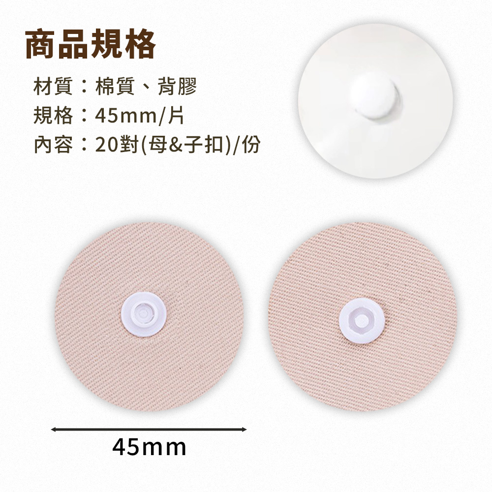 被子沙發地墊安全無針固定扣(20對組)