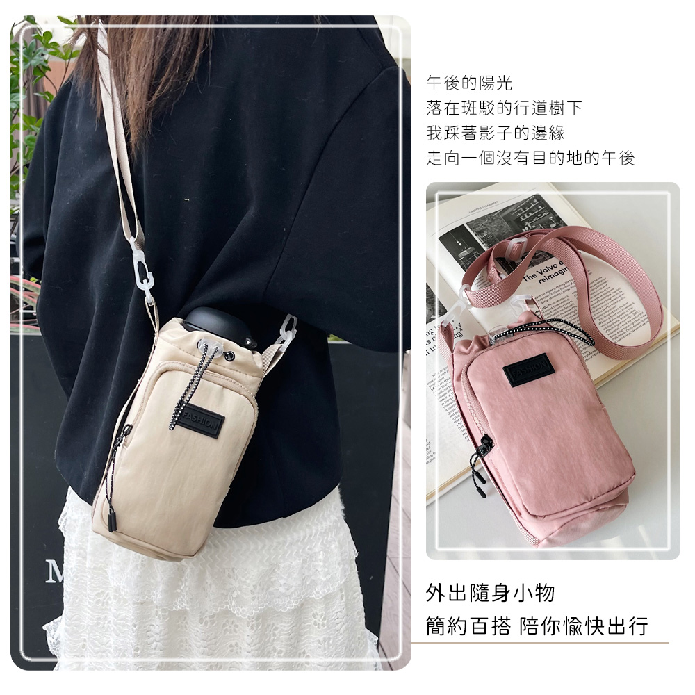 休閒便攜束口斜跨水杯包