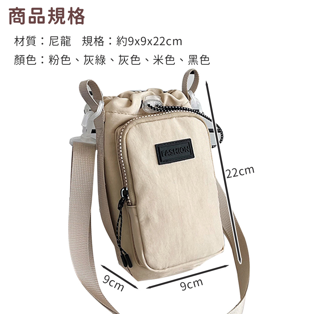 休閒便攜束口斜跨水杯包