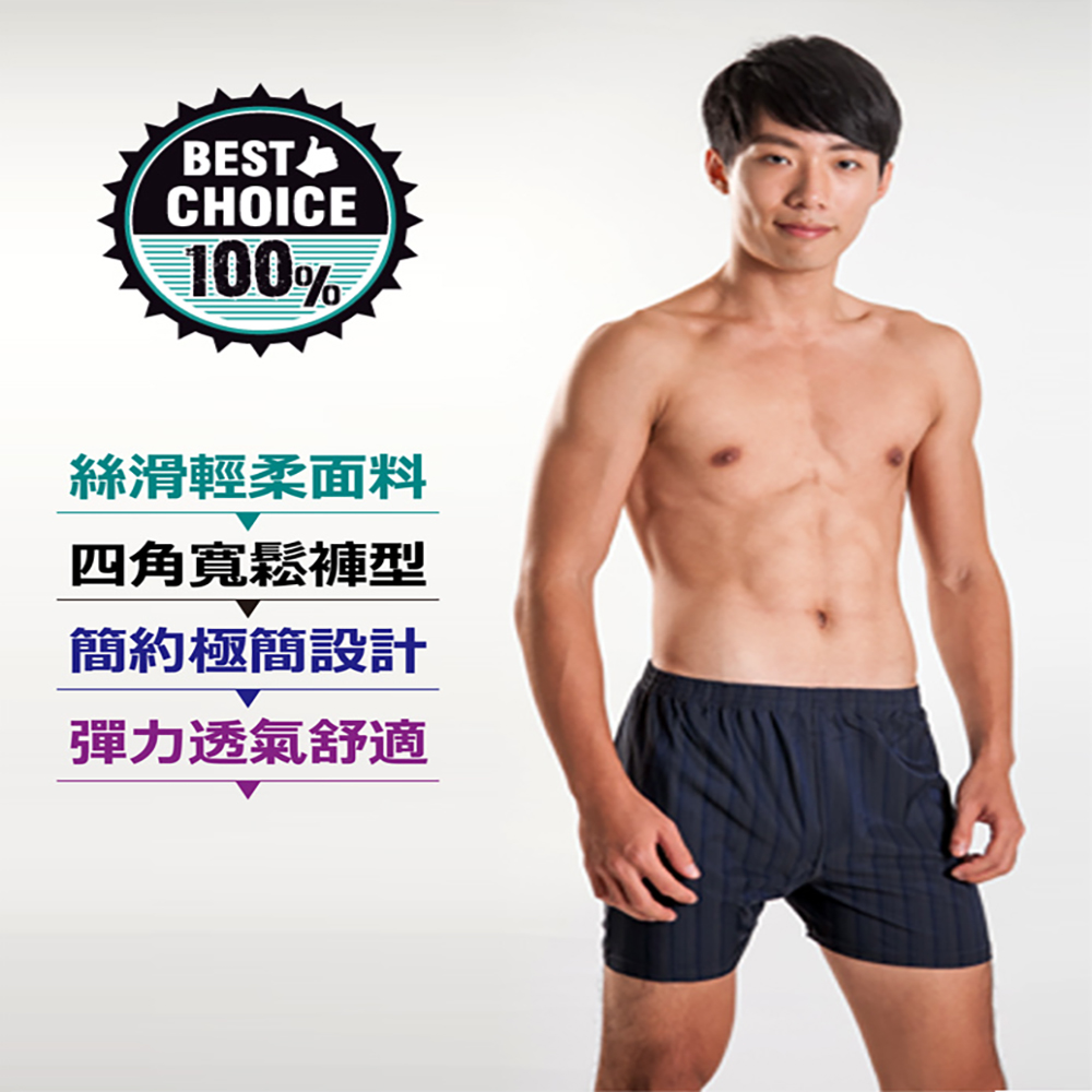 嚴選POLO竹炭針織舒適平口褲