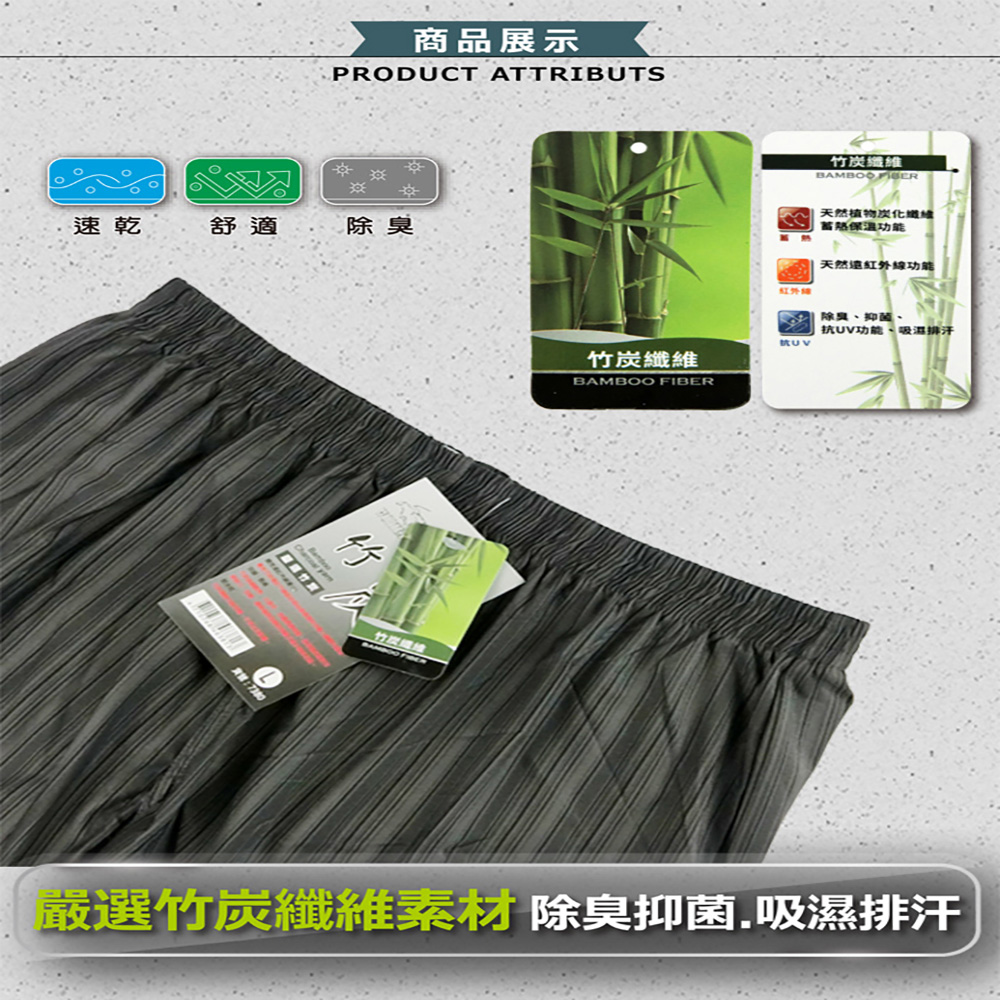 嚴選POLO竹炭針織舒適平口褲