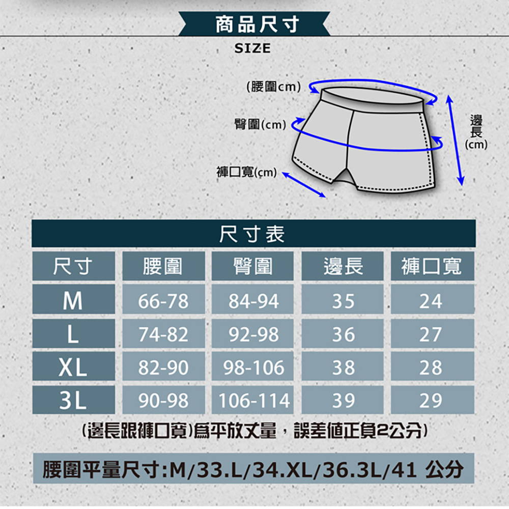 嚴選POLO竹炭針織舒適平口褲