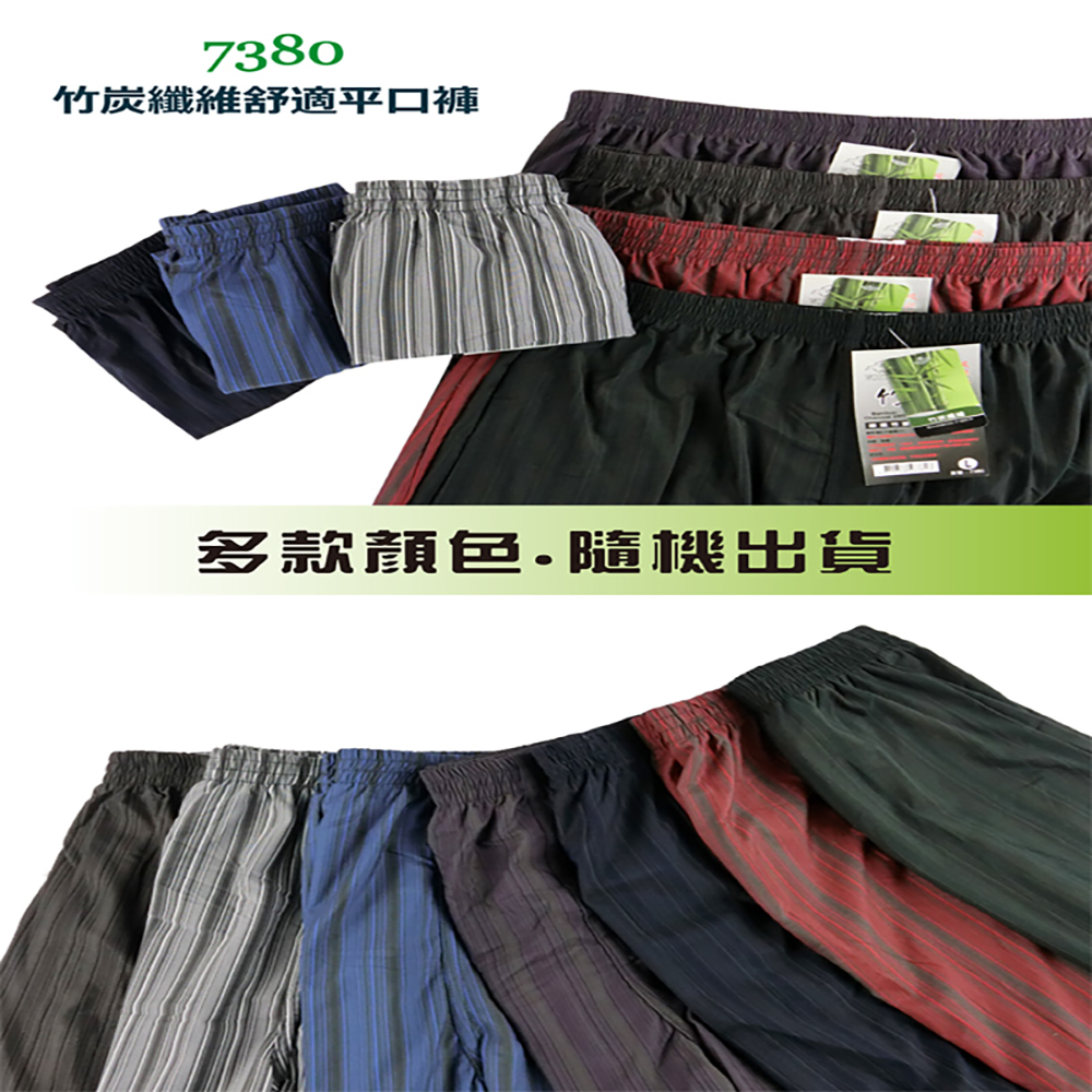 嚴選POLO竹炭針織舒適平口褲