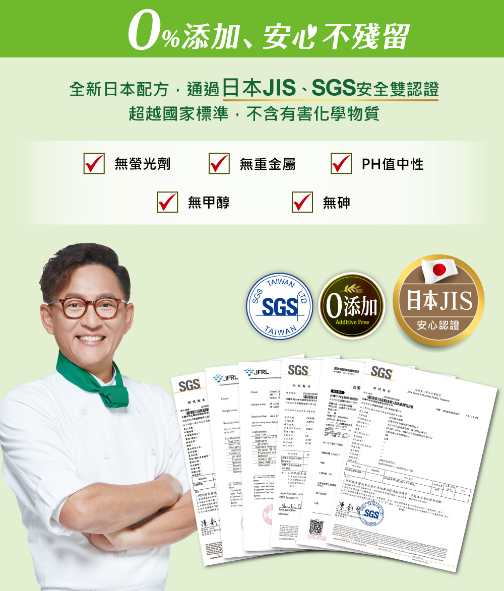 OP 茶酚淨 洗潔精/洗碗精 可洗蔬果新配方(1瓶1000ml+3補800ml)