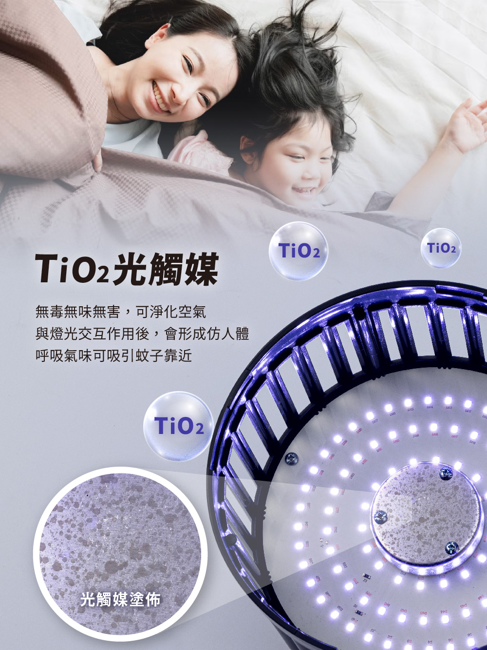 【巧福】吸入式捕蚊 UC-800 850LED 系列 (台灣製) 