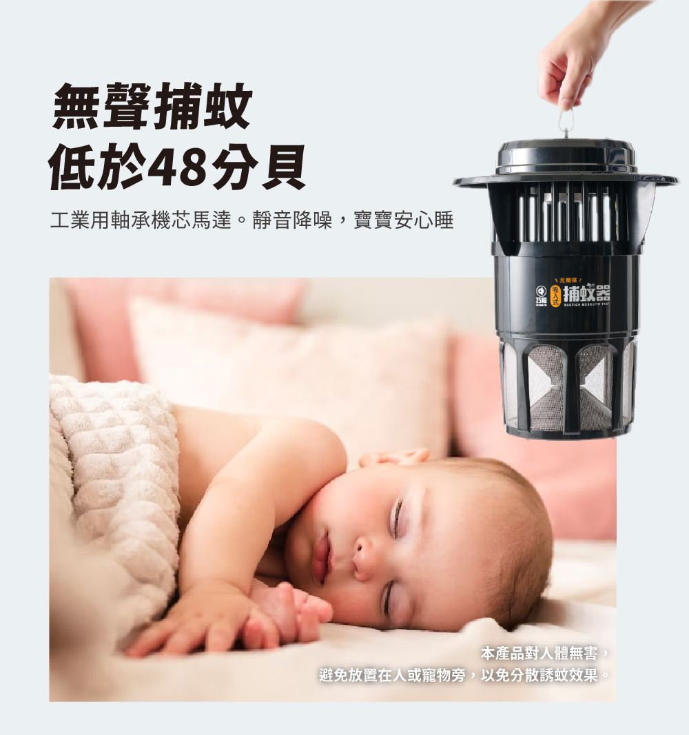 【巧福】吸入式捕蚊 UC-800 850LED 系列 (台灣製) 