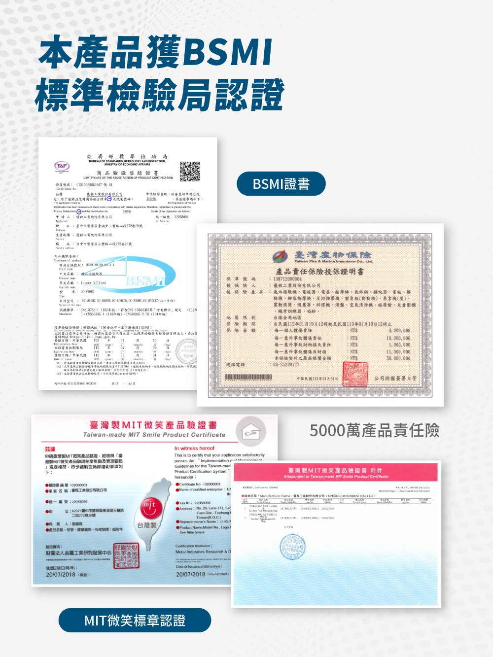 【巧福】吸入式捕蚊 UC-800 850LED 系列 (台灣製) 