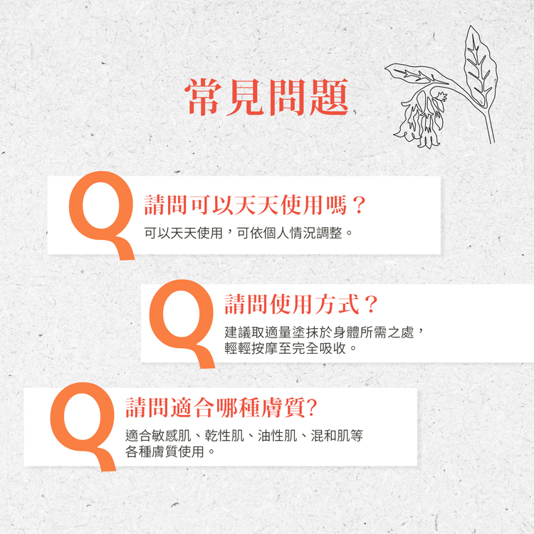 聖伯納德 Sanct Bernhard 德國百年草本 經絡護理草本膏 