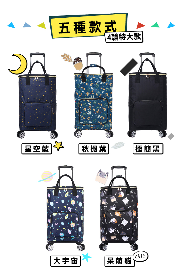 【ANDYMAY2】奈拉拉桿防水保溫折疊購物車-大款