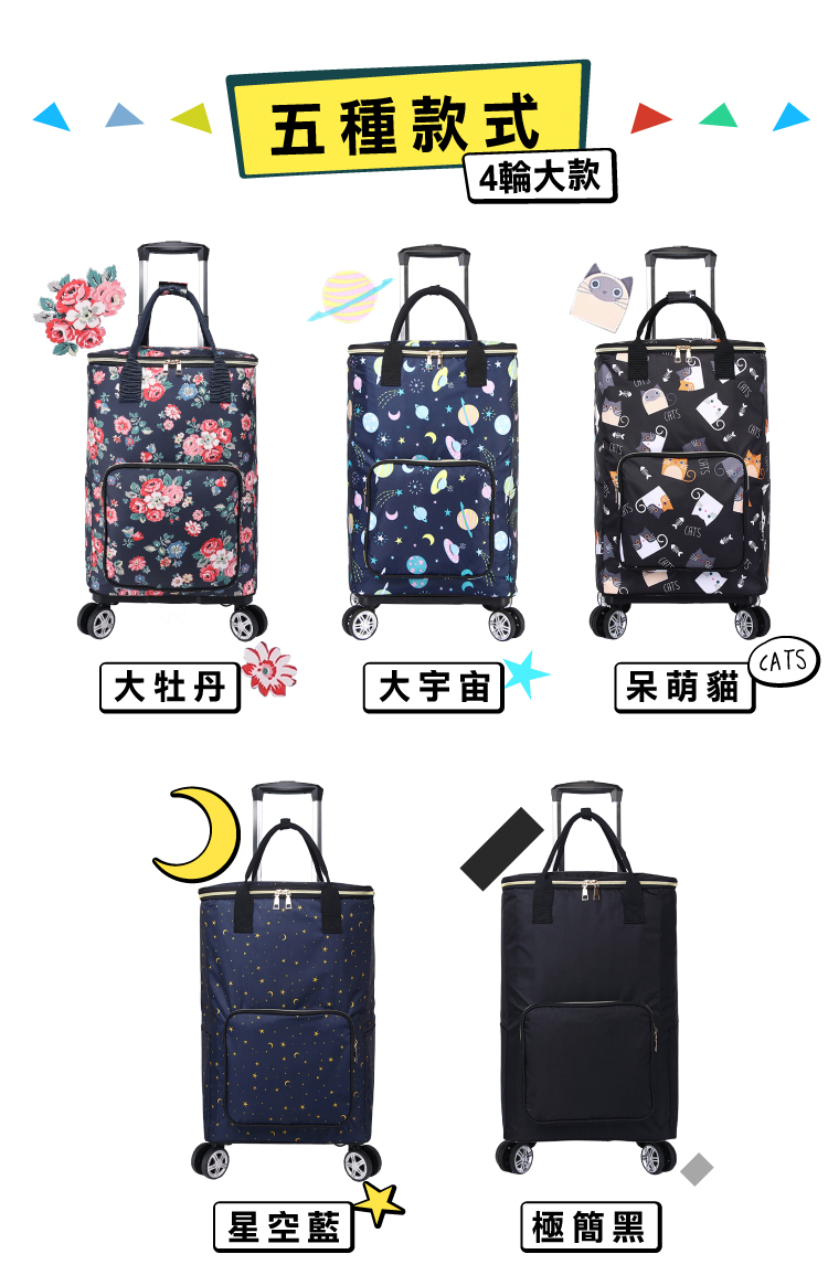 【ANDYMAY2】奈拉拉桿防水保溫折疊購物車-大款